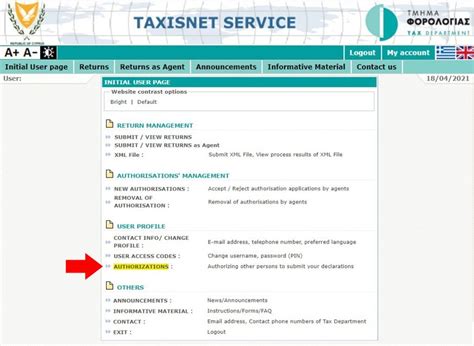 Activate your Taxisnet account by using your bus  .